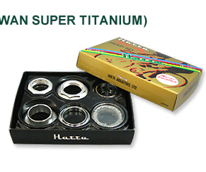 SWAN SUPER DELUXE、(SWAN SUPER TITANIUM)(競輪用ヘッドパーツ)