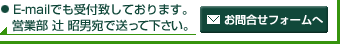 ��E-mail�ł���t�v���Ă���܂��B�c�ƕ� �� ���j���ő����ĉ������B