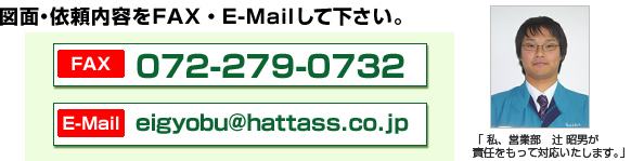 �}�ʁE�˗����e��FAX���ĉ�����