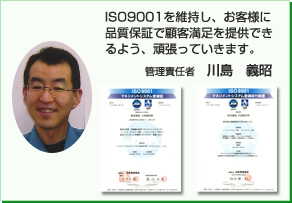 ISO9001ێAqlɕiۏ؂Ōڋq񋟂ł悤A撣Ă܂B
